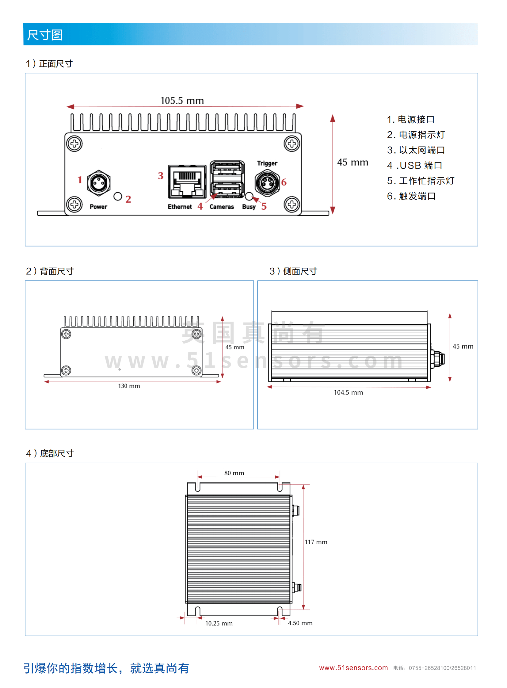 C-IC202 3D立体视觉传感器尺寸图