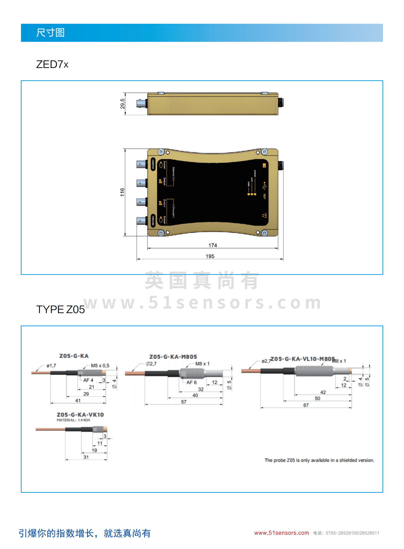 ZED7X电涡流传感器尺寸图