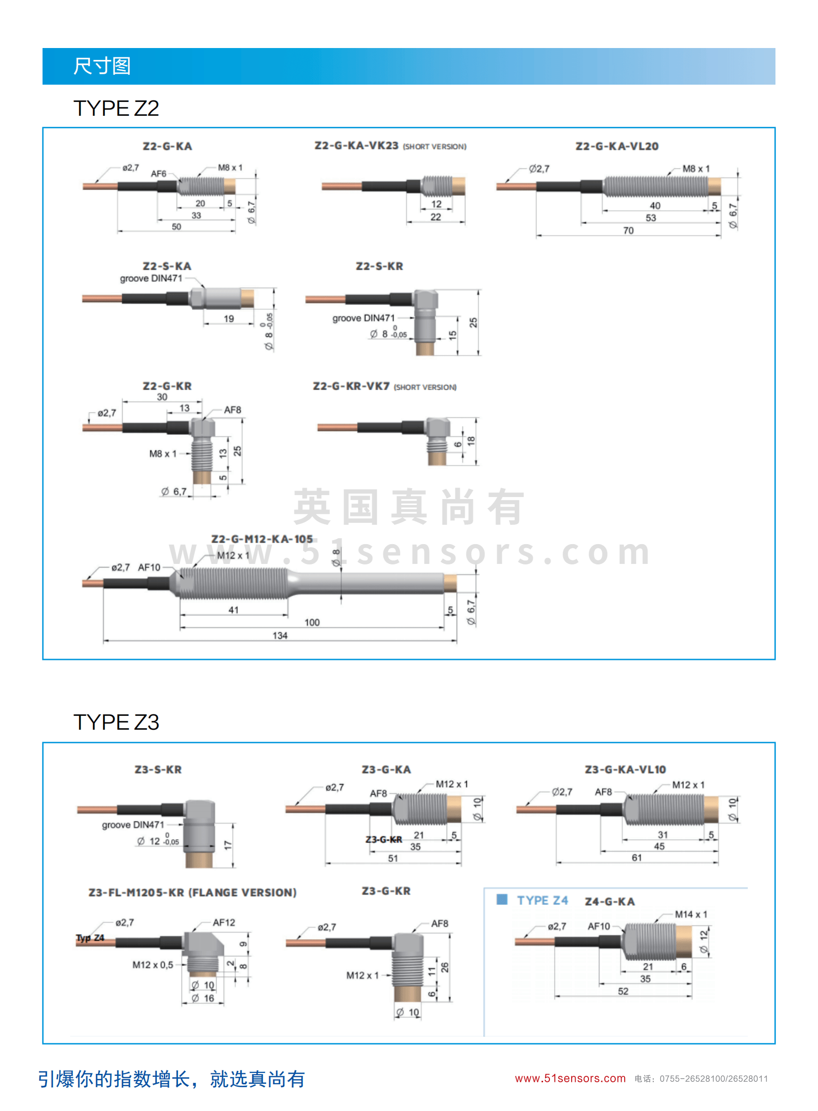 ZED7X电涡流传感器尺寸图