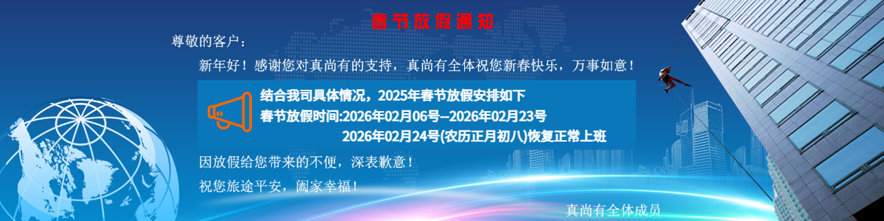 英国真尚有官网