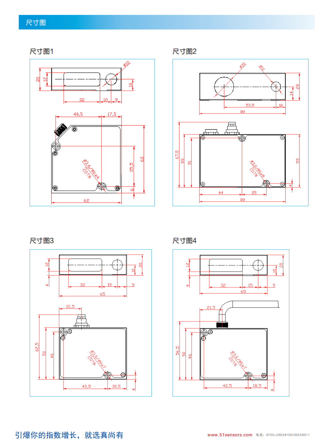 路面测试_路面专用激光位移传感器ZLDS100RD尺寸图